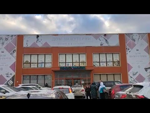Видео: Дом бижутерии. Рынок "Садовод" # 148
