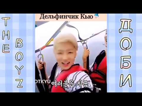 Видео: THE BOYZ ♥️ смешные и милые моменты с THE BOYZ ♥️#79♥️