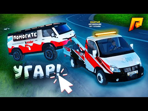 Видео: Я МЕХАНИК! ЛОМАЮ ИГРОКАМ МАШИНЫ! УГАР на РАДМИР