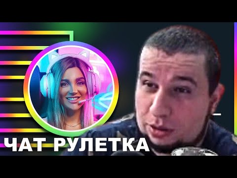 Видео: МАНУРИН ПЕРВЫЙ РАЗ В ГОЛОСОВОЙ ЧАТ РУЛЕТКЕ (NEKTO ME)