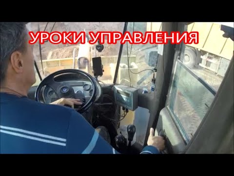 Видео: РАБОТА РЫЧАГАМИ ПРИ ПОГРУЗКЕ МАШИН//ВИДЕОУРОКИ//МАСТЕР КЛАСС