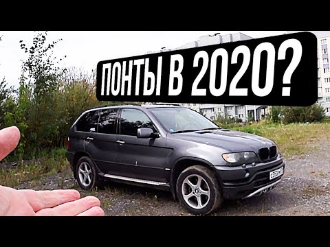 Видео: Почему ты должен купить БМВ х5 е53 в 2020