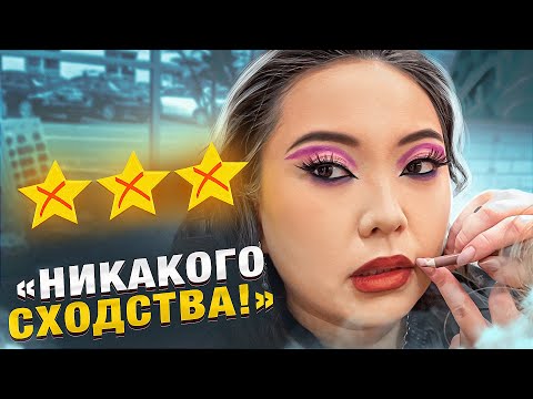 Видео: ПЫТКА, А НЕ МАКИЯЖ! ПРОТКНУЛИ ГЛАЗ КИСТЬЮ ЗА 6000 РУБЛЕЙ В ПИТЕРЕ!|NikyMacAleen