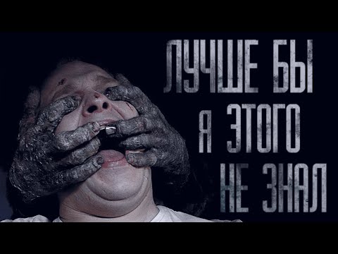 Видео: СЕМЕЙНАЯ ТАЙНА... Страшные истории от Гробовщика. Истории на ночь. Мистика. Фильмы Ужаcов. Хоррор