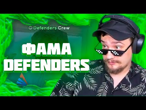 Видео: МАРАС ШАКУР УДАЛИЛ ФАМУ И ЗАБАНИЛ ЛИДЕРА НА PAGE