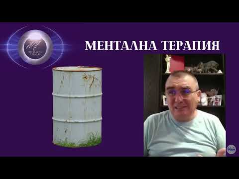 Видео: Кой да се промени - Той, Тя или Те - ЕГОТО?!