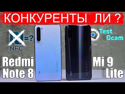 Видео: Сравнение Xiaomi Mi 9 Lite и Redmi Note 8  СТОИТ ли ЭКОНОМИТЬ когда NFC не НУЖЕН и ВЕЛИКА ли РАЗНИЦА