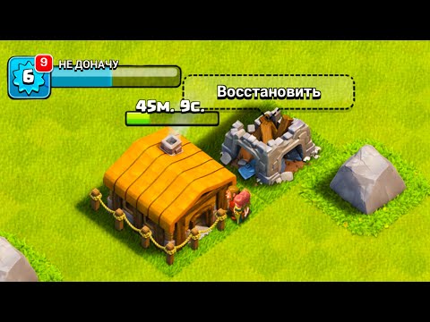 Видео: ВОССТАНОВИЛ КРЕПОСТЬ ! ПЕРЕХОД НА ТХ3 ! #НЕДОНАЧУ ! CLASH OF CLANS