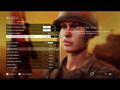 Видео: Настройка графики Battlefield V для эффективной игры по сети 2020 - Убираем "МЫЛО"