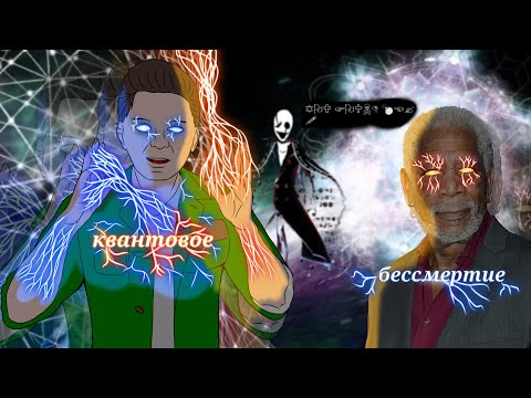 Видео: реакция Андертейл Ragnartale на Квантовое бессмертие