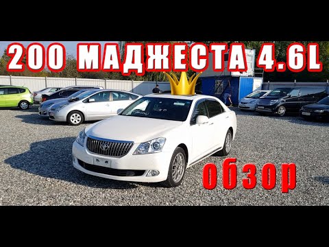 Видео: обзор CROWN MAJESTA 200 4.6L Царская !!!!