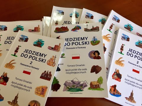 Видео: Урок польского языка - множественное число мужского рода часть 2