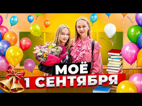 Видео: ПЕРВЫЙ ДЕНЬ В НОВОЙ ШКОЛЕ  // EVA mash