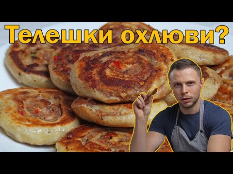 Видео: Телешки охлюви Уникална закуска ПО- ДОБРА от принцеси