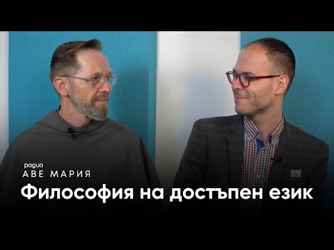 Видео: Д-р Валентин Калинов: Мисленето като път към истината