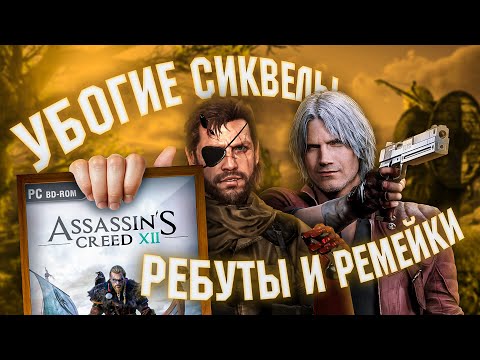 Видео: Сиквелы, которые меня конфузят