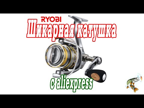 Видео: Катушка RYOBI SMAP PRO SC с aliexpress, сезон использования