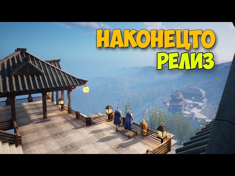 Видео: Myth of Empires #2 - Долгожданый РЕЛИЗ - Рейд - Изучение новой карты ( первый взгляд )