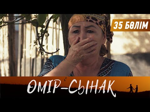 Видео: Өмір-сынақ. Телехикая. 35-бөлім