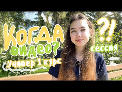 Видео: где же я была...?