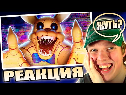 Видео: ЛУЧШИЙ ХОРРОР 2024? | РЕАКЦИЯ НА ▼НОВЫЙ FNAF (мы в пицце) 🍕