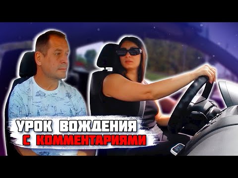 Видео: ВОЖДЕНИЕ С КОММЕНТАРИЯМИ / Маршруты ГАИ г. Минск / Подготовка к экзамену в ГАИ