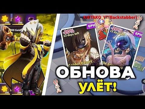 Видео: ✨️ИМБОВЫЕ СОБЫТИЯ И СКИНЫ НА РОЛИ!? 🤯 СВЕЖЕЕ ОБНОВЛЕНИЕ SUPER SUS