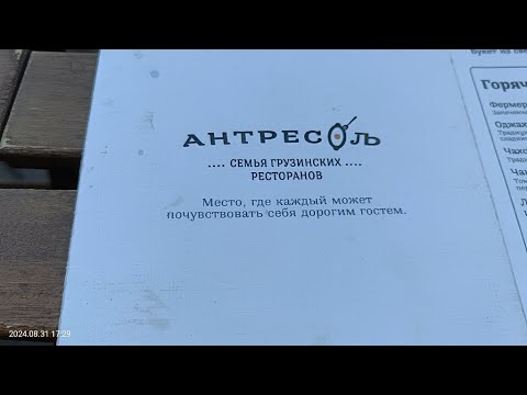 Видео: АКВАМОЛЛ! РЕСТОРАН АНТРЕСОЛЬ! ПРОВОДЫ ЛЕТА!