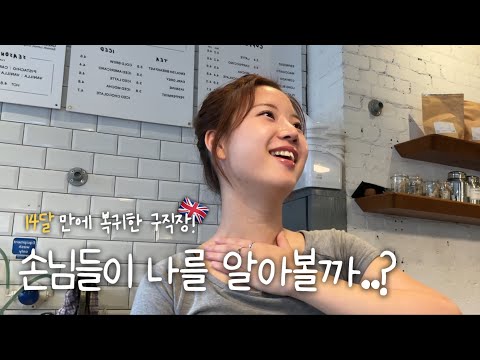 Видео: [British Cafe Vlog🇬🇧] Я вернулся в кафе, где меня не было.