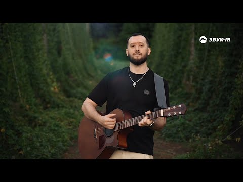 Видео: Артур Бесаев - Просто знай | Премьера клипа 2025