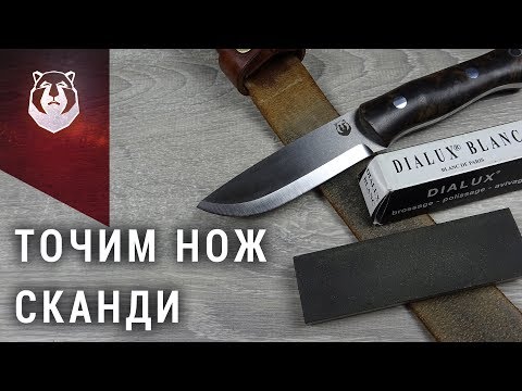 Видео: Заточка ножа - скандинавские спуски. Как точить нож?