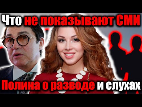 Видео: «Полина Диброва против слухов: что на самом деле происходит с фамилией и бизнесом»