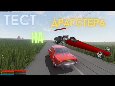 Видео: ПОСТРОИХ ДРАГСТЕР!!/ The Long Drive/ ЕПИЗОД #68