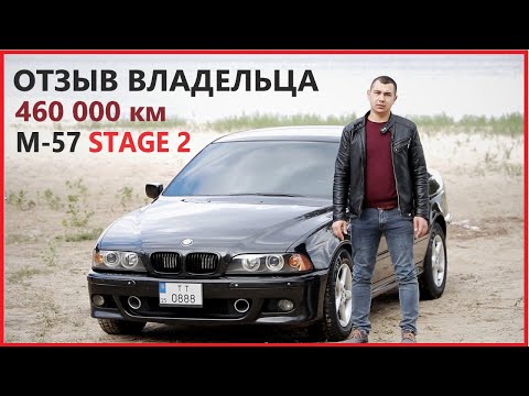 Видео: BMW e39 530d  | Надёжная БМВ на каждый день!