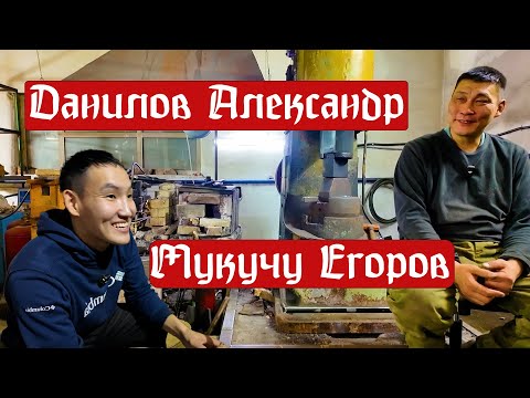 Видео: Секреты кузнечного ремесла Якутии (расширенный выпуск)