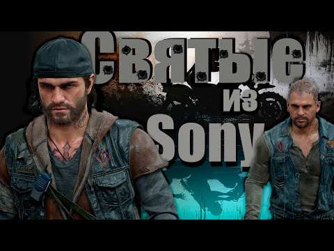 Видео: Поясняю за Days Gone