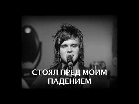Видео: ВЕРА КАСЕВИЧ & РОМАН КАСЕВИЧ - СТОЮ (Hillsong Kiev, альбом "Господь Всего", 2007 год)