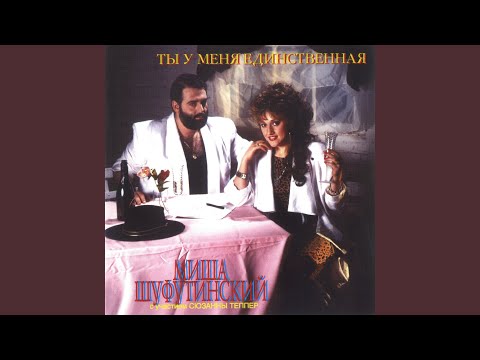 Видео: Zaglyani V Moi Glaza (Загляни в мои глаза)