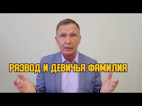 Видео: Почему женщины чаще подают на развод?