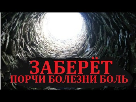 Видео: 🔥Прослушай и УБЕРИ БЛОКИ в ТЕЛЕ | ОЧИЩЕНИЕ Звуком