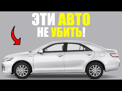 Видео: 10 СТАРЫХ АВТО, КОТОРЫЕ УНИЗИЛИ НОВЫЕ!