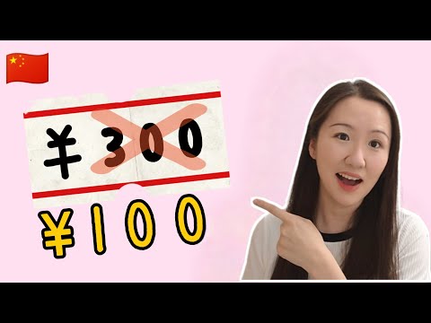 Видео: Как торговаться, как китаец, с помощью 5 фраз (и когда этого делать не следует!)