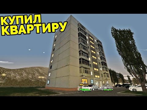 Видео: MTA Province - Покупаем квартиру!