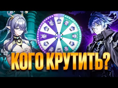 Видео: КОГО КРУТИТЬ В 6.0? ЛАУМУ ИЛИ ФЛИНСА? | АНАЛИЗ НАХИДЫ И Е ЛАНЬ | GENSHIN IMPACT
