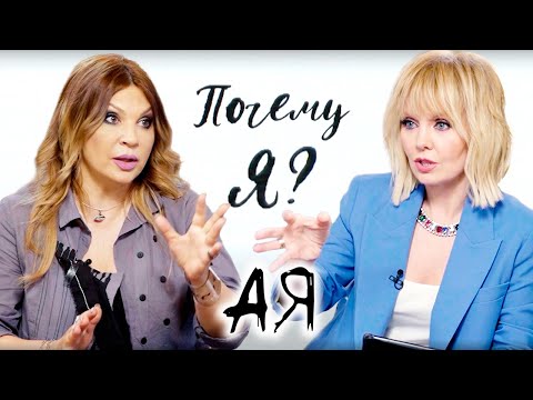 Видео: Ая о группе "Город 312", сольной карьере и о личном / Почему я? Интервью с Валерией