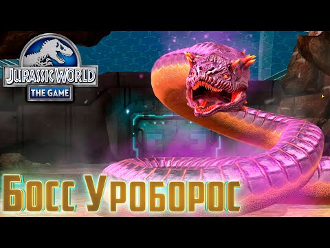 Видео: БОСС Против БОССА - Jurassic World The Game