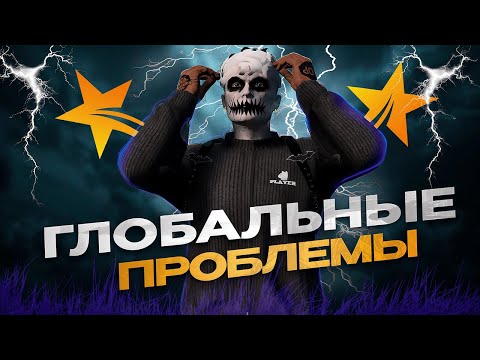 Видео: ГЛОБАЛЬНЫЕ ПРОБЛЕМЫ В GTA 5 RP - ТУЛЕВО ГТА 5 РП