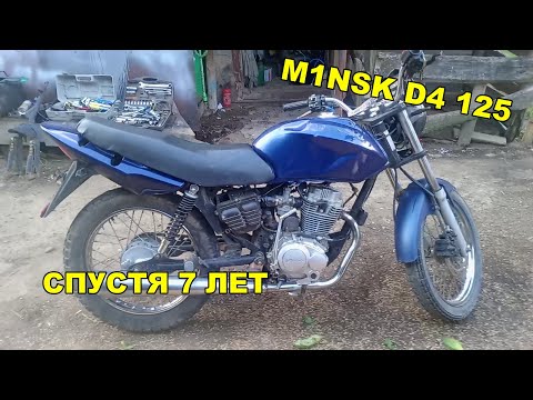 Видео: ХЛАМ спустя 7 лет M1NSK D4 125 / Минск Д4 125