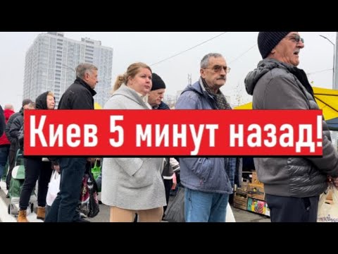 Видео: Украина 29 ноября! ЗАПАСАЕМСЯ! СУМАСШЕДШИЕ ОЧЕРЕДИ! Что сегодня в Киеве!?