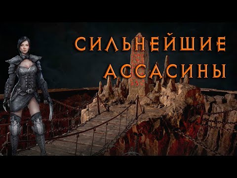 Видео: Показываю самые сильные билды в Diablo 2